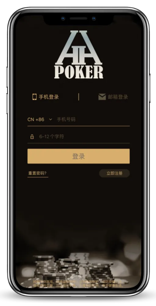 德扑圈德州官网版手机界面展示
